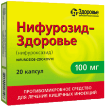 Ніфурозид