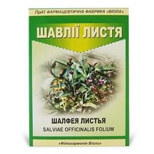 Шавлії листя