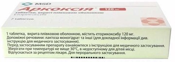 Аркоксиа тб п/о 90 мг n 7. Аркоксиа 70. Аркоксиа таб п/о 60 мг №28. П. Аркоксил 90 мг инструкция.