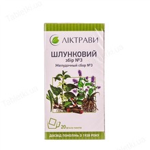 Шлунковий збір №3