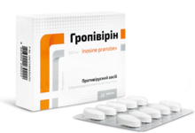 Гропівірін