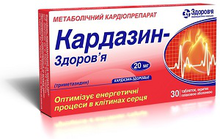 Кардазин