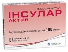Інсулар актив