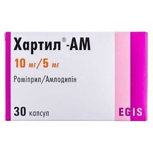 Хартил