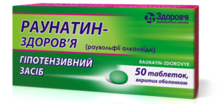Раунатин