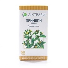 Причепи трава