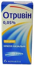 Отривін
