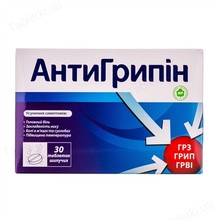 Антигрипін