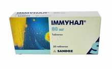 Іммунал