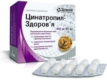 Цинатропил