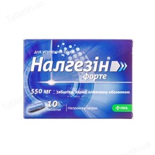 Налгезін форте