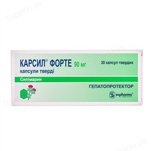 Карсил форте