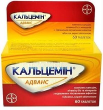 Кальцемін сільвер