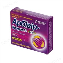 Арбівір-Здоров&#039;я форте