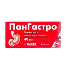 Пангаст