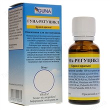 Гуна-регуцикл