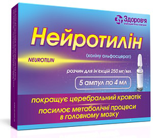 Нейротилін