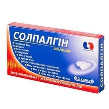 Солпалгін