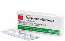 Амброксол