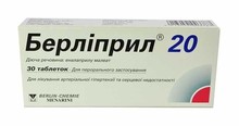 Берліприл