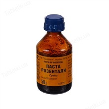 Паста розенталя