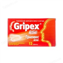 Грипекс актив