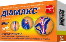 Діамакс