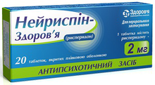 Нейриспін