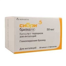 Сибрі бризхайлер