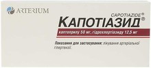 Капотіазид