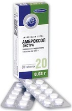 Амброксол екстра