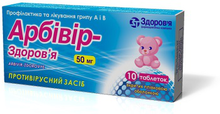 Арбівір