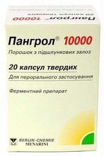 Пангрол 10000
