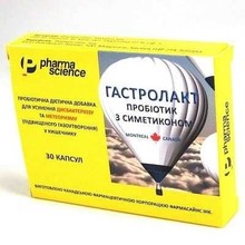 Гастролакт