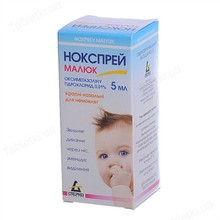 Нокспрей малюк