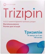 Тризипін