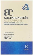 Ацетилцистеїн