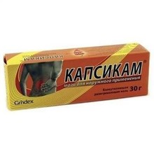 Капсикам
